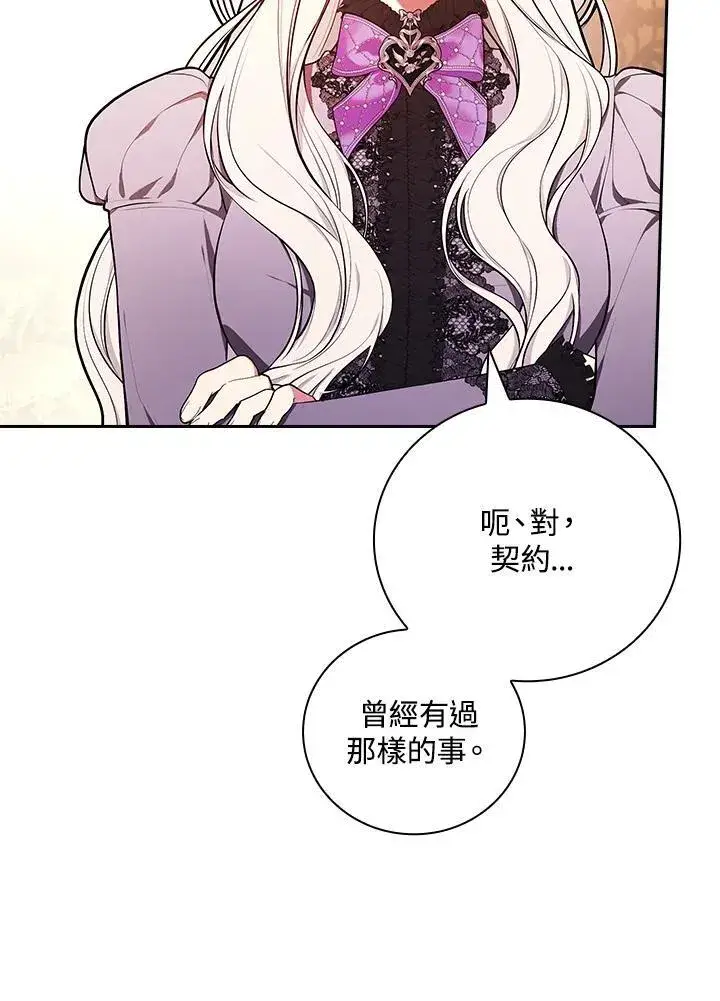 《立志成为勇士的母亲》第57话图38