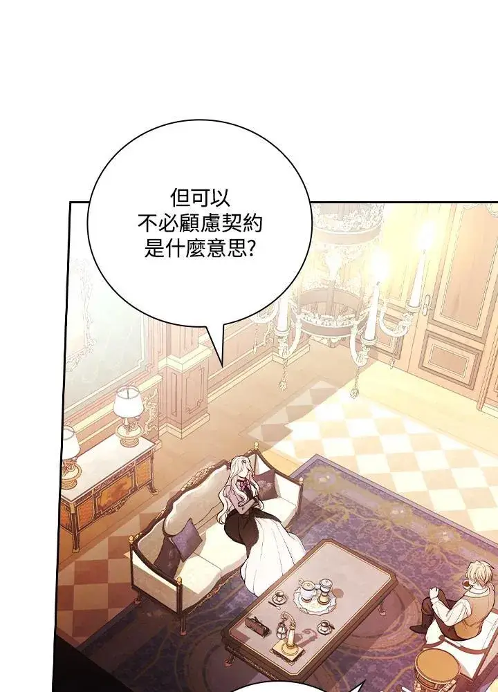 《立志成为勇士的母亲》第57话图39