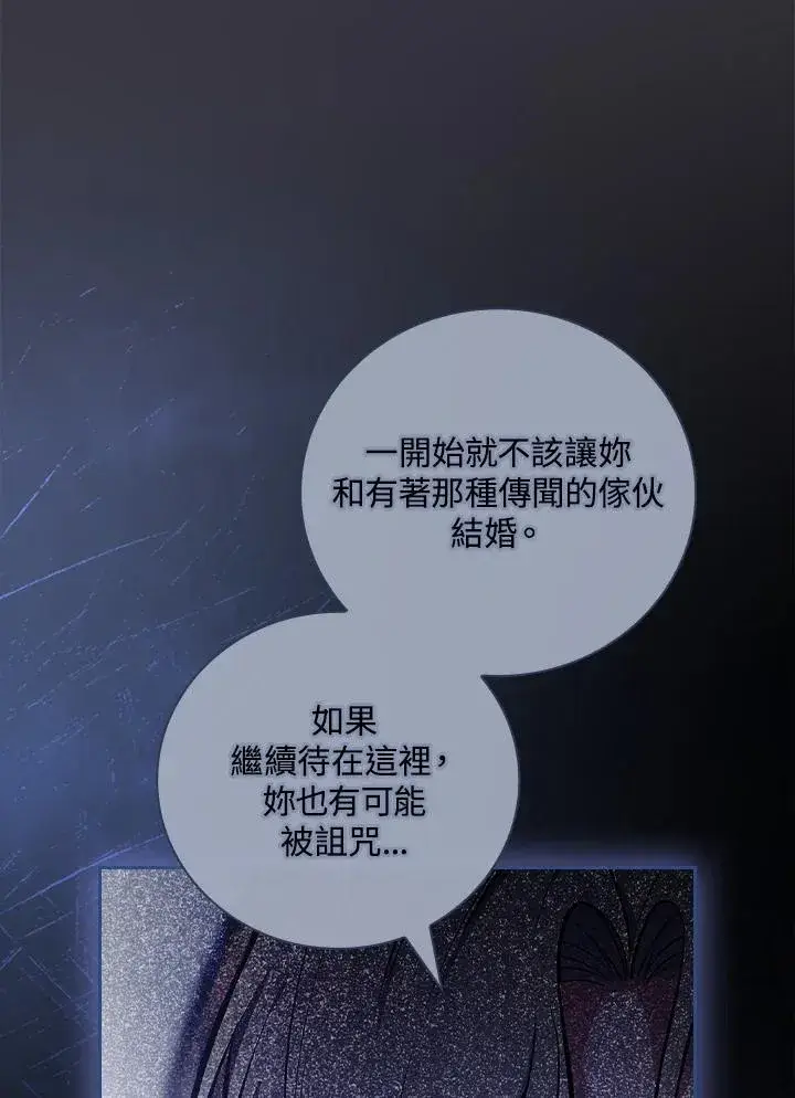 《立志成为勇士的母亲》第57话图4