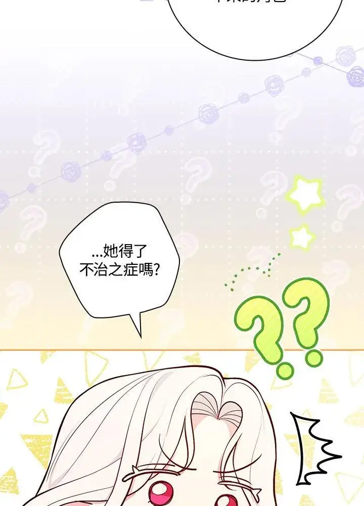 《立志成为勇士的母亲》第57话图42