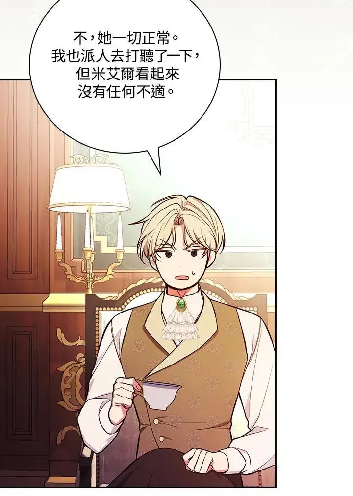 《立志成为勇士的母亲》第57话图44