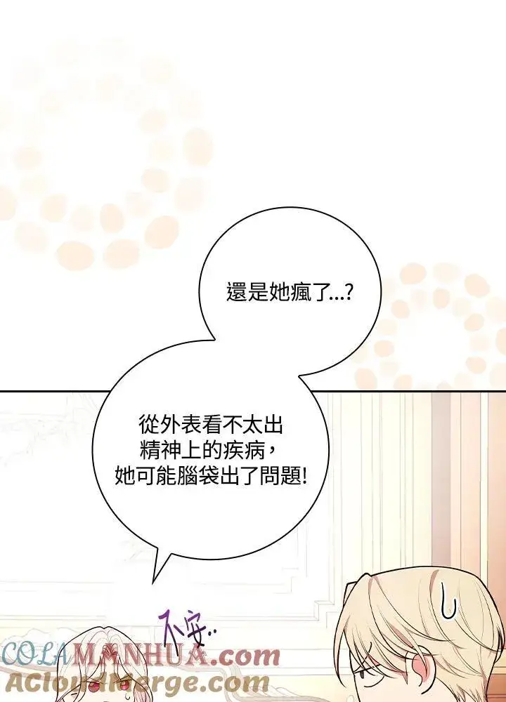 《立志成为勇士的母亲》第57话图45