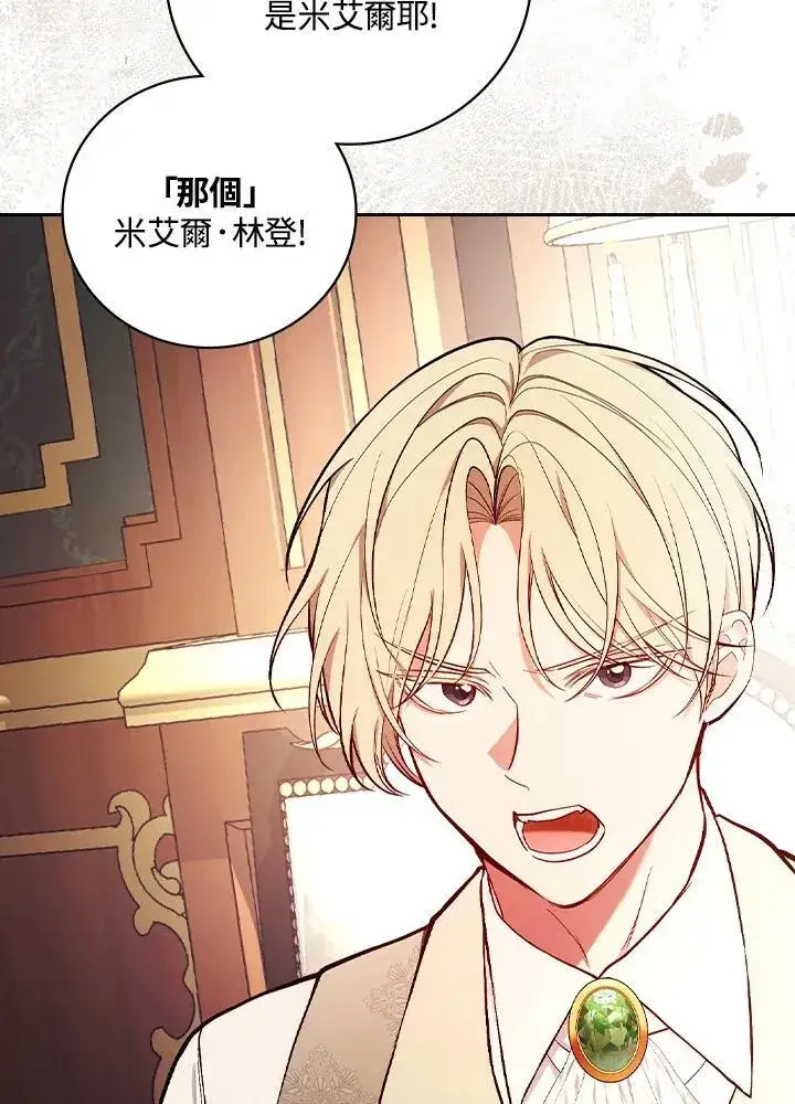 《立志成为勇士的母亲》第57话图47