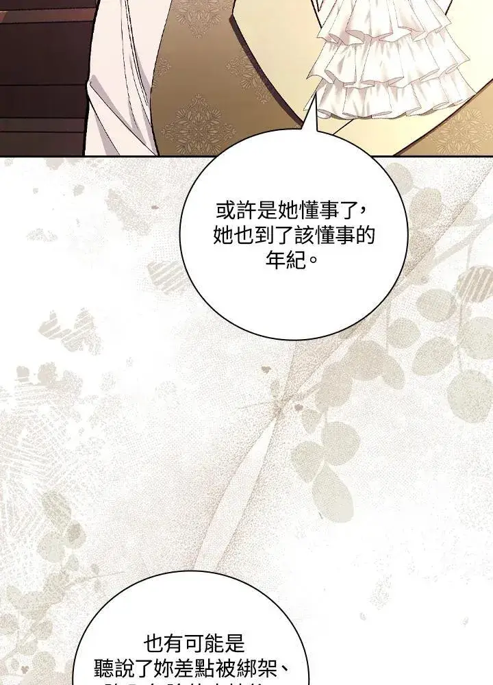 《立志成为勇士的母亲》第57话图48