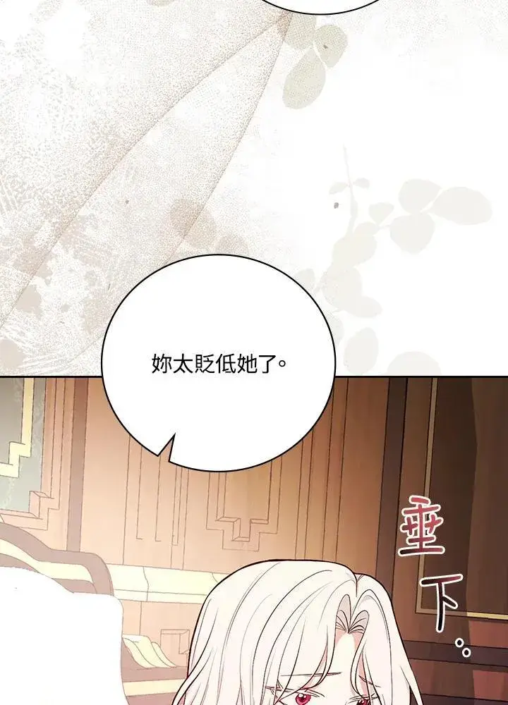 《立志成为勇士的母亲》第57话图50
