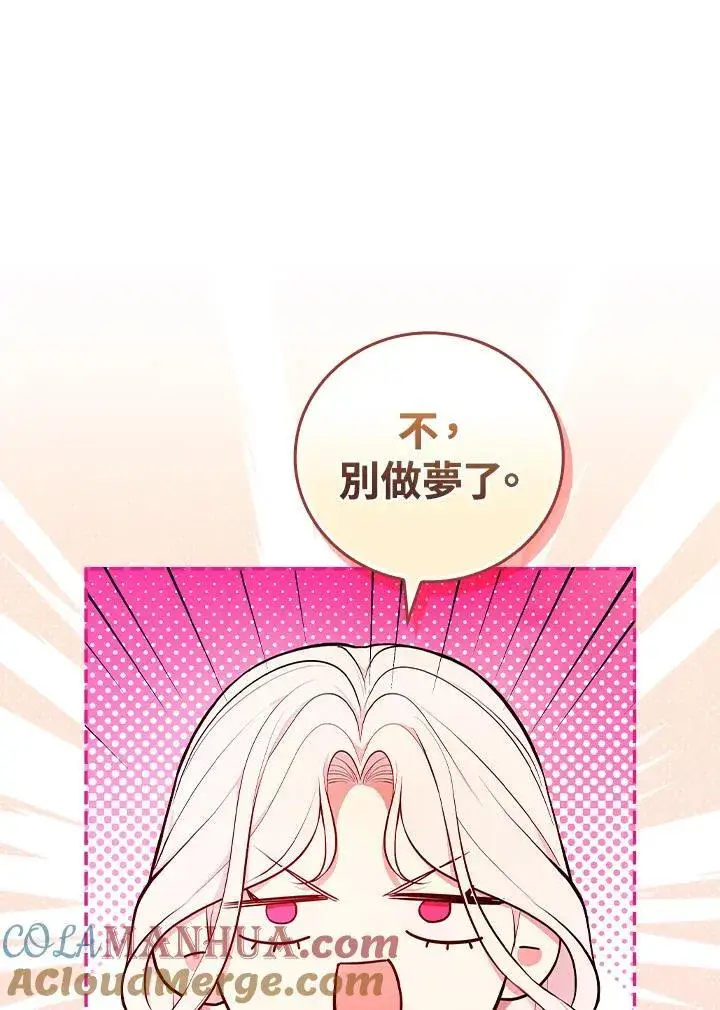 《立志成为勇士的母亲》第57话图53