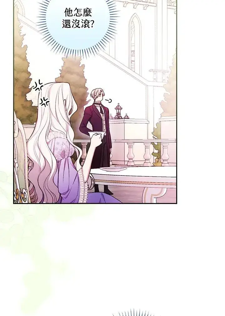 《立志成为勇士的母亲》第57话图56