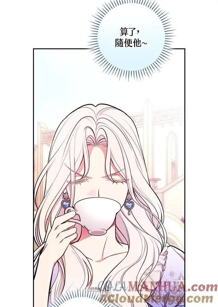 《立志成为勇士的母亲》第57话图57