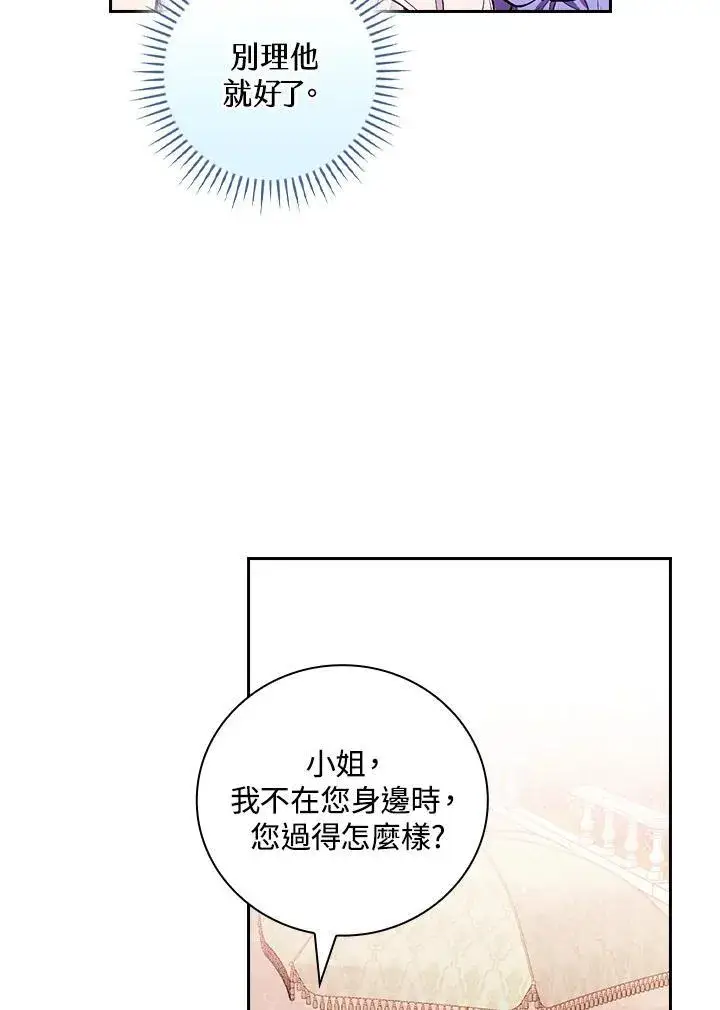 《立志成为勇士的母亲》第57话图58