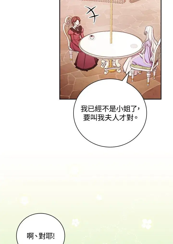 《立志成为勇士的母亲》第57话图59