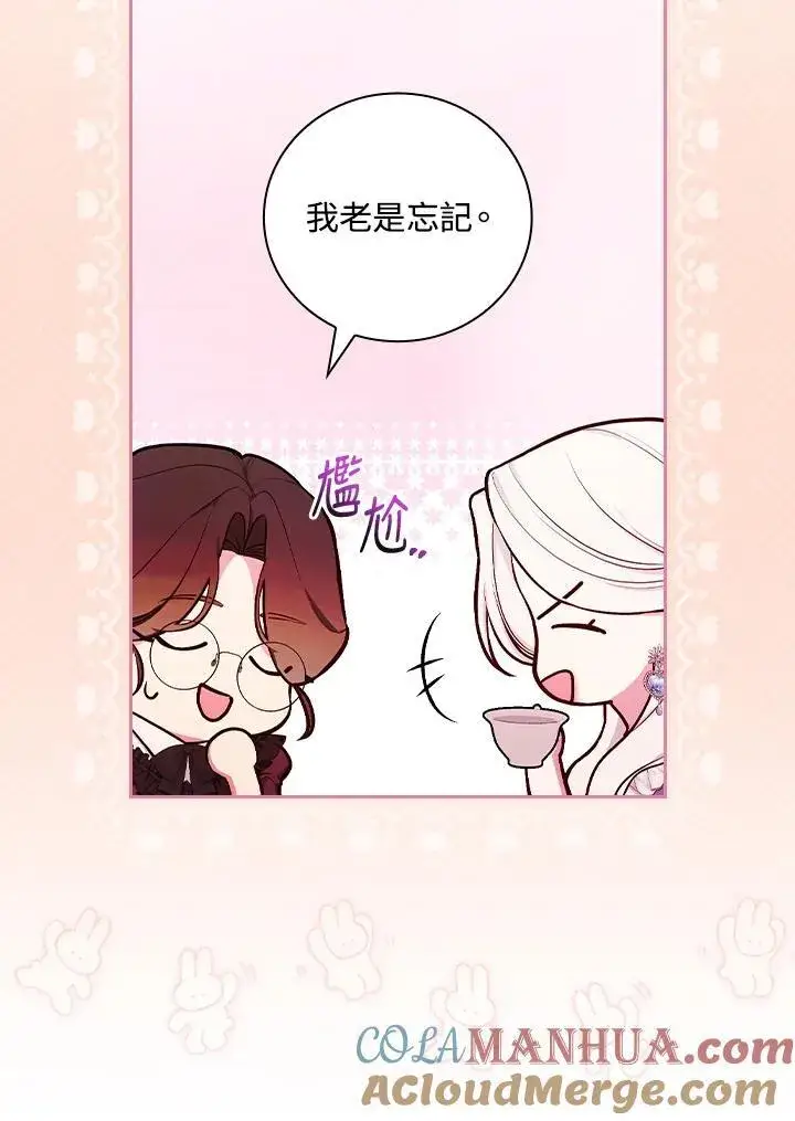 《立志成为勇士的母亲》第57话图61