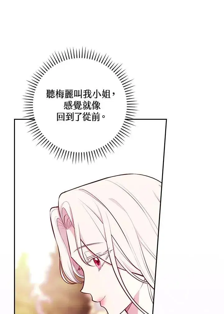 《立志成为勇士的母亲》第57话图62