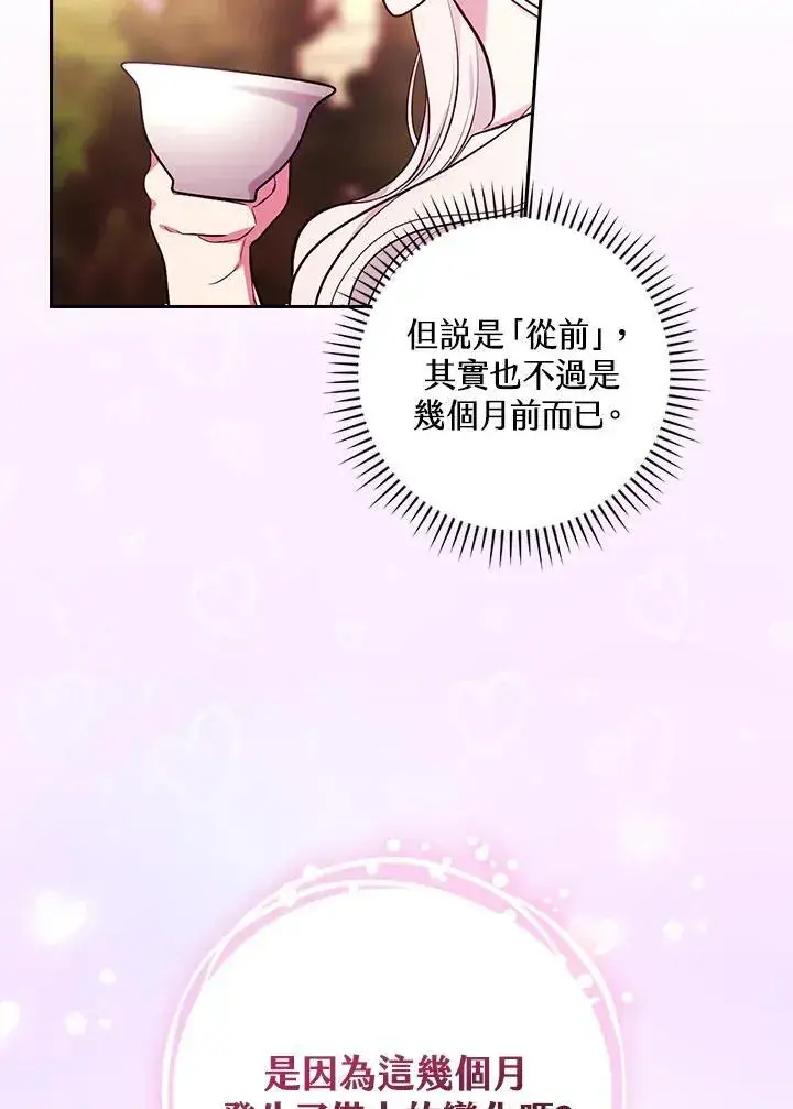 《立志成为勇士的母亲》第57话图63