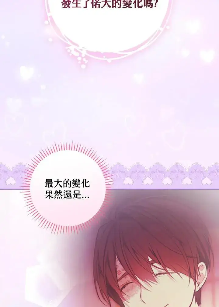 《立志成为勇士的母亲》第57话图64