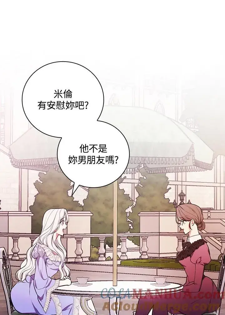 《立志成为勇士的母亲》第57话图69