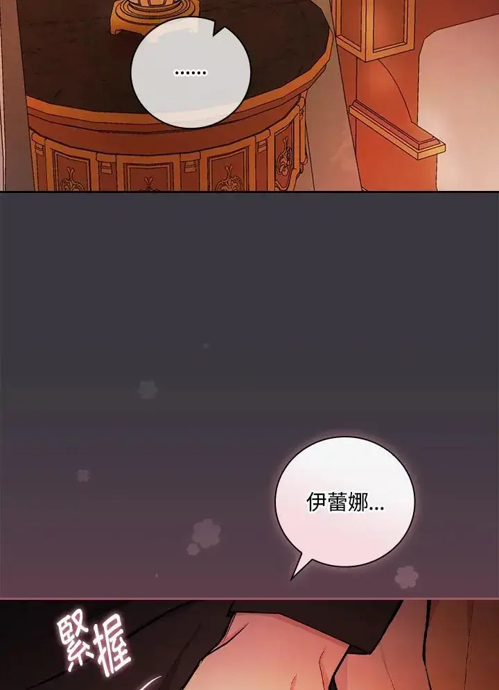 《立志成为勇士的母亲》第57话图7