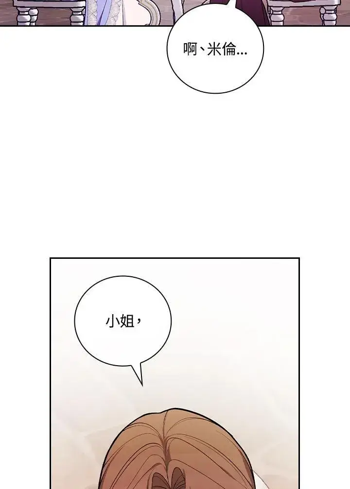 《立志成为勇士的母亲》第57话图70