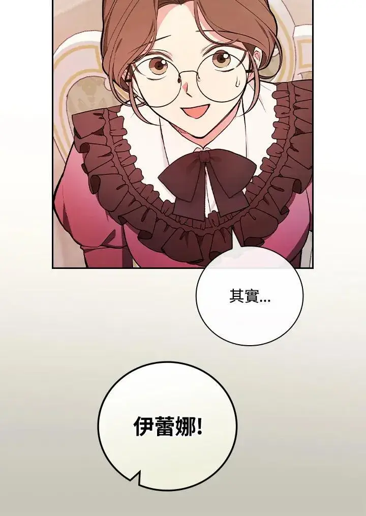 《立志成为勇士的母亲》第57话图71
