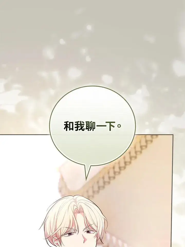 《立志成为勇士的母亲》第57话图72