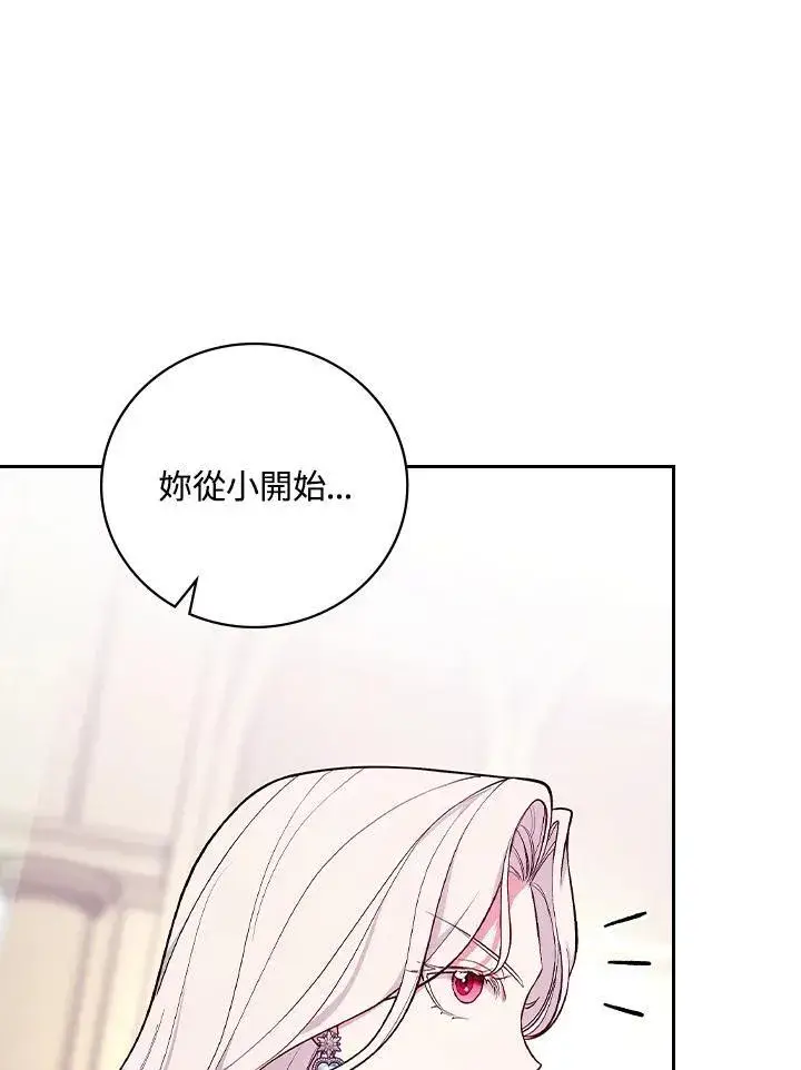 《立志成为勇士的母亲》第57话图79