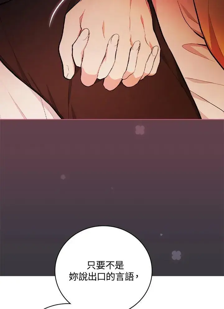 《立志成为勇士的母亲》第57话图8