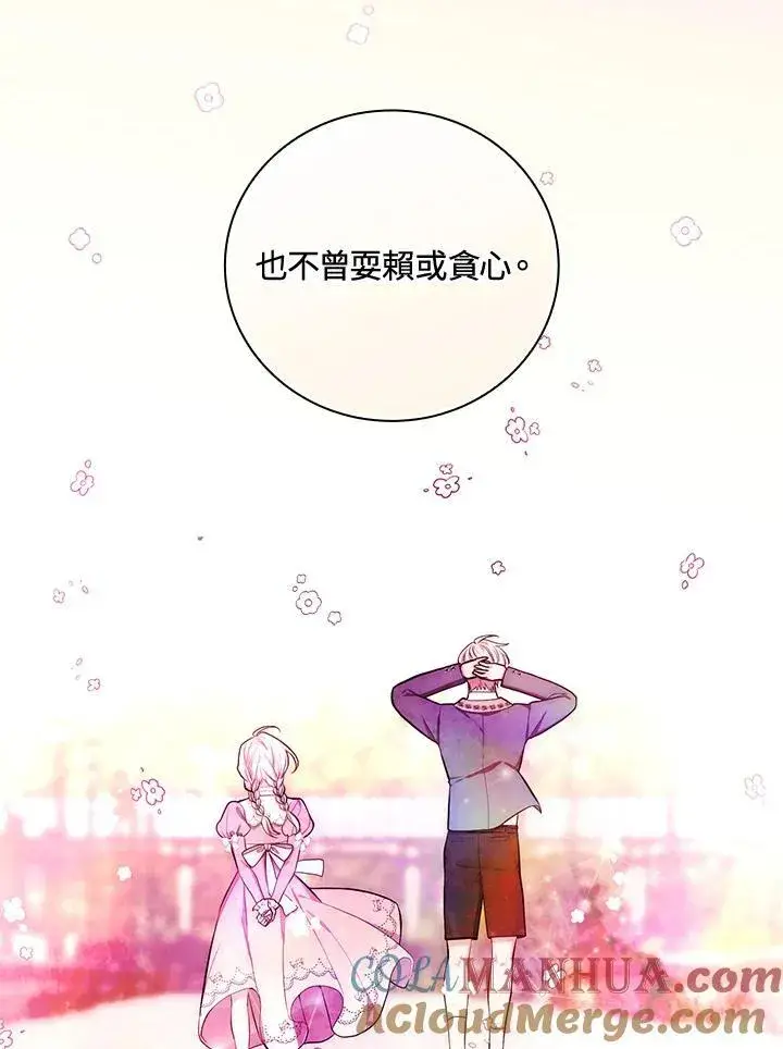 《立志成为勇士的母亲》第57话图85