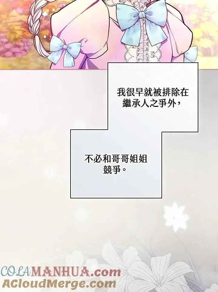 《立志成为勇士的母亲》第57话图89