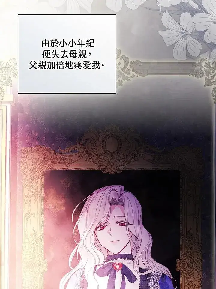 《立志成为勇士的母亲》第57话图90