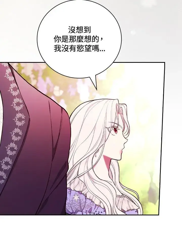 《立志成为勇士的母亲》第57话图92