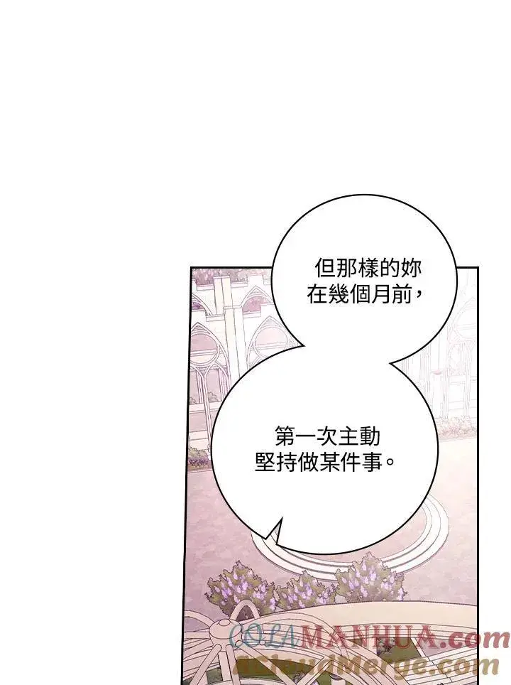 《立志成为勇士的母亲》第57话图93