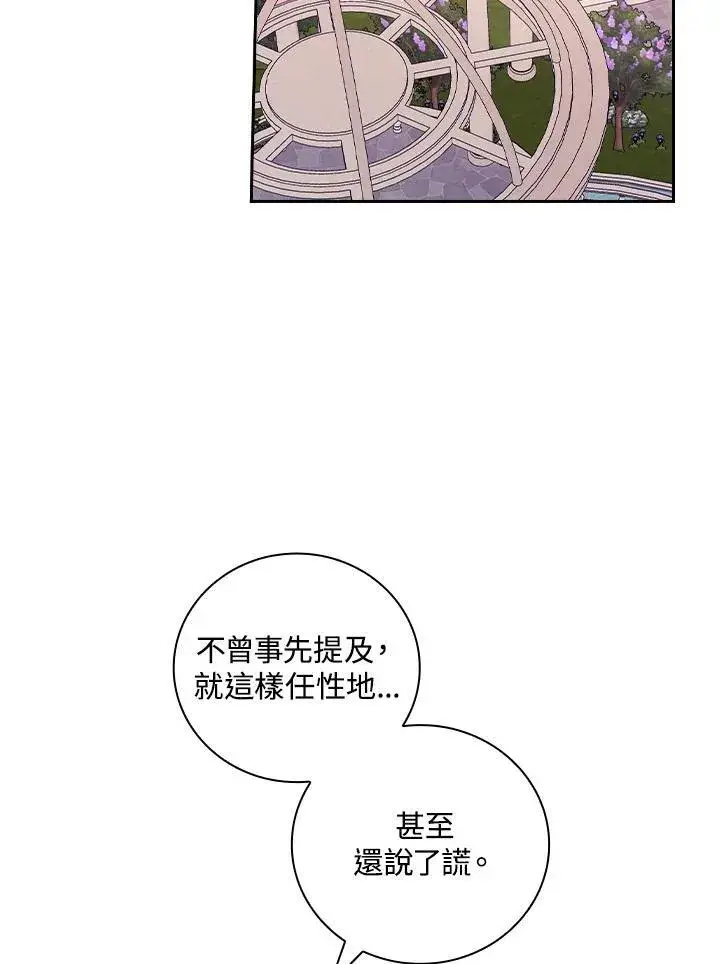 《立志成为勇士的母亲》第57话图94