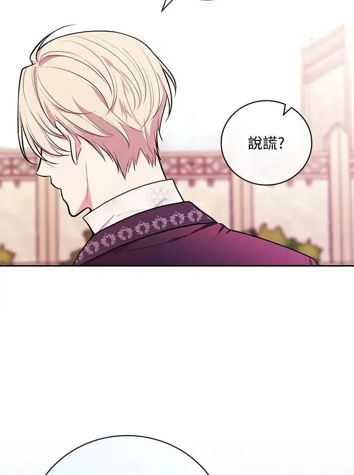《立志成为勇士的母亲》第57话图95