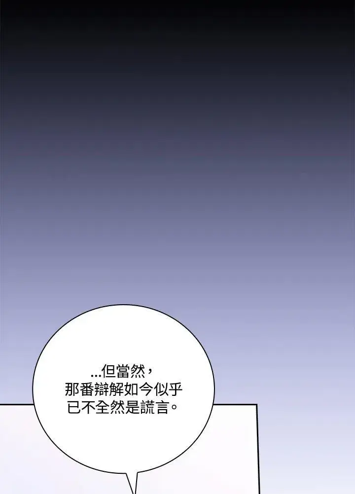 《立志成为勇士的母亲》第58话图10