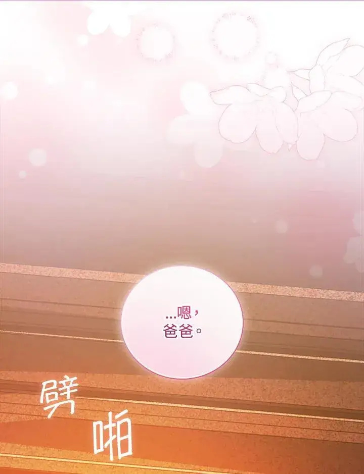 《立志成为勇士的母亲》第58话图102