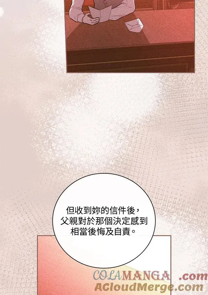 《立志成为勇士的母亲》第58话图13