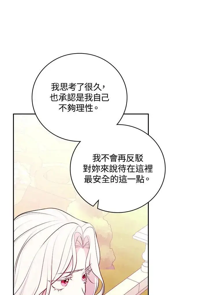 《立志成为勇士的母亲》第58话图16