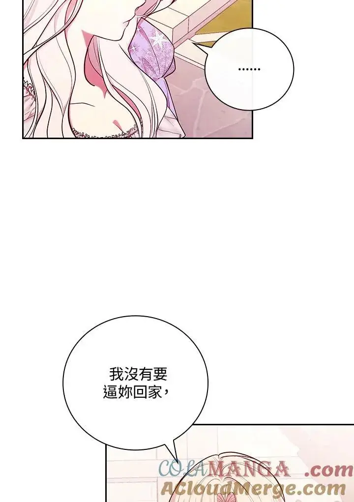 《立志成为勇士的母亲》第58话图17