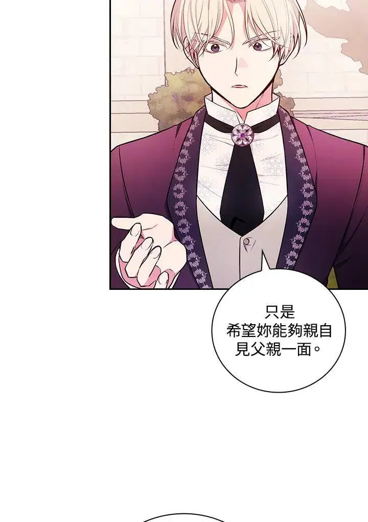 《立志成为勇士的母亲》第58话图18