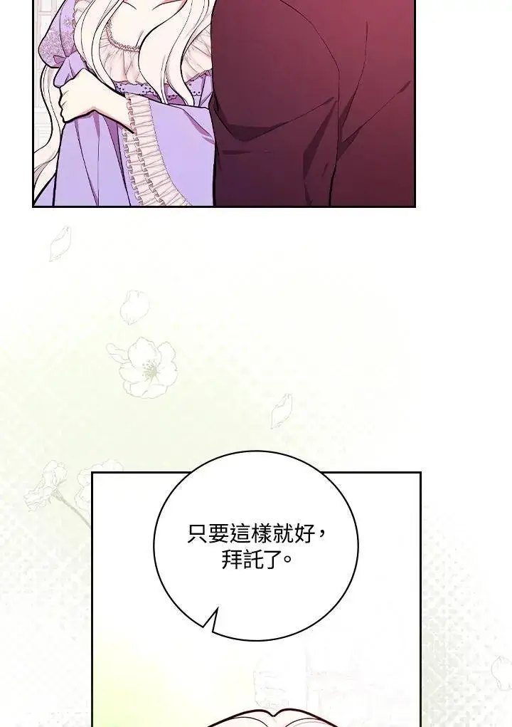 《立志成为勇士的母亲》第58话图20