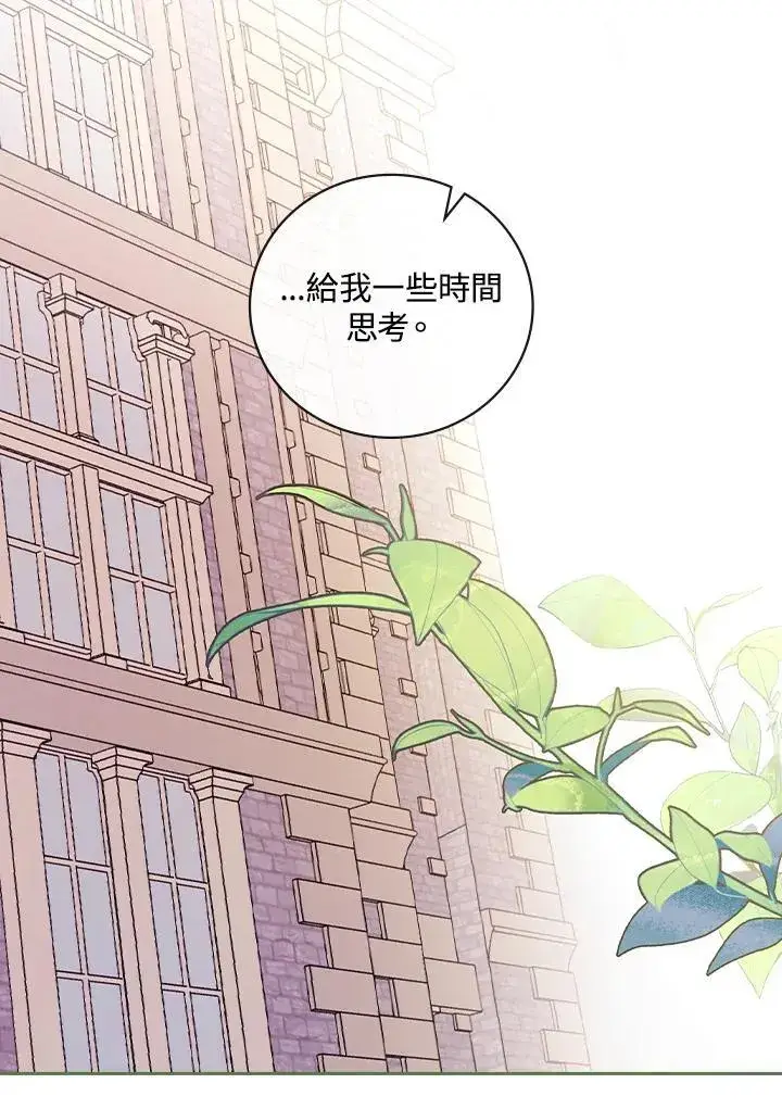 《立志成为勇士的母亲》第58话图22