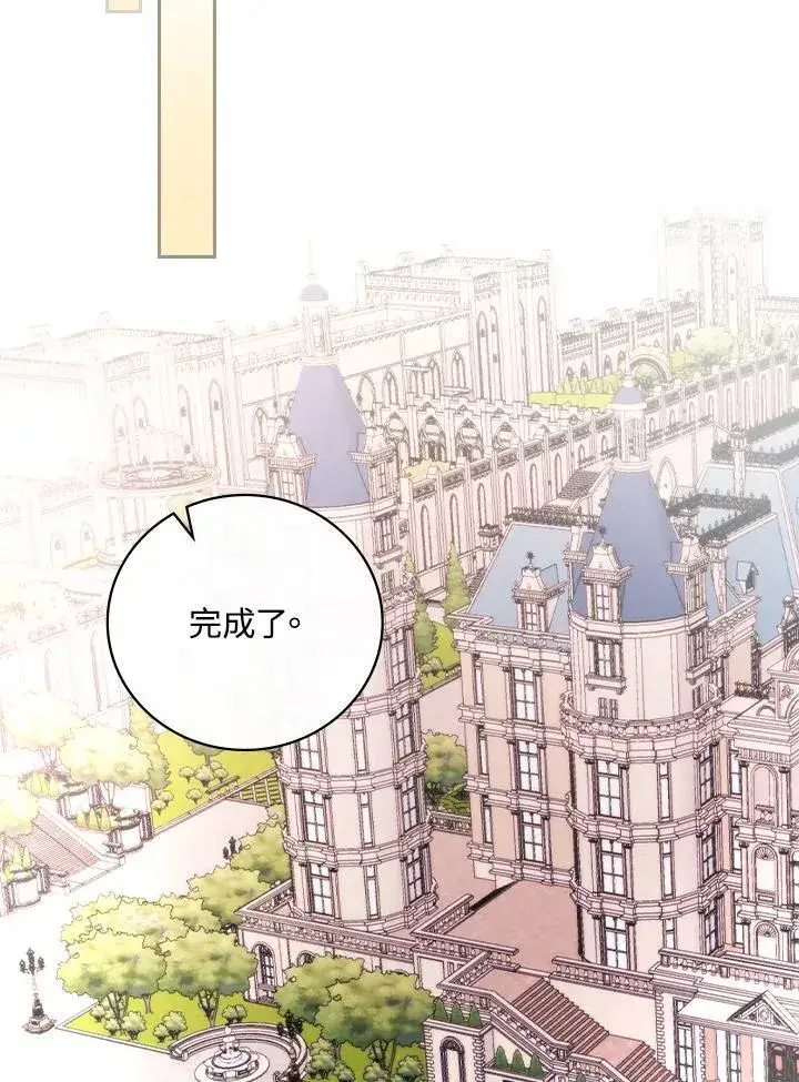 《立志成为勇士的母亲》第58话图24