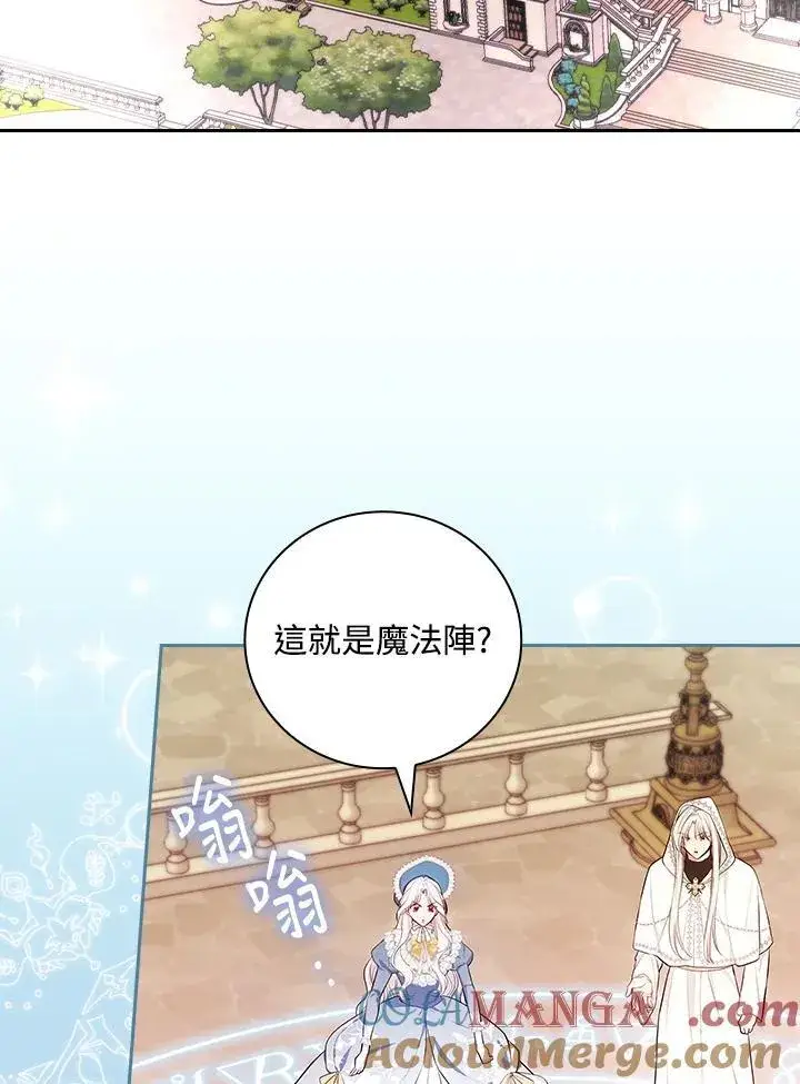《立志成为勇士的母亲》第58话图25