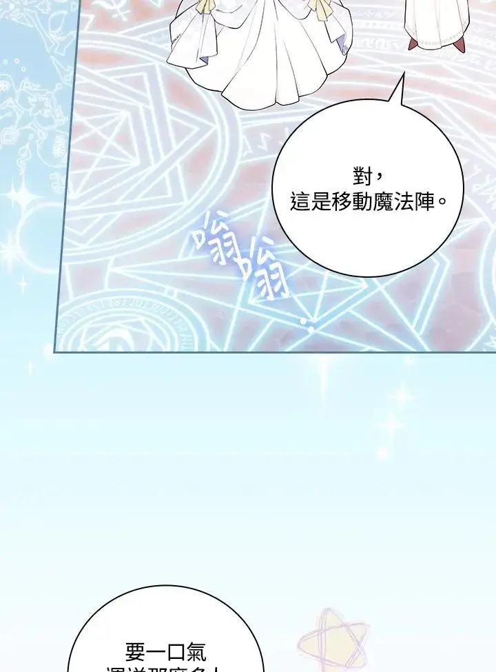 《立志成为勇士的母亲》第58话图26