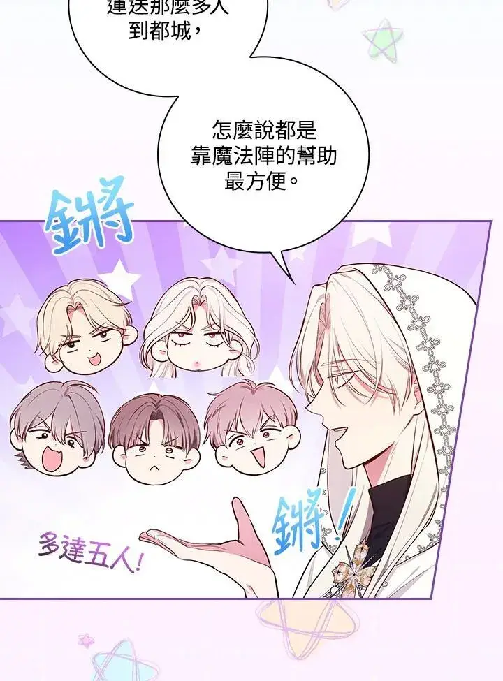 《立志成为勇士的母亲》第58话图27