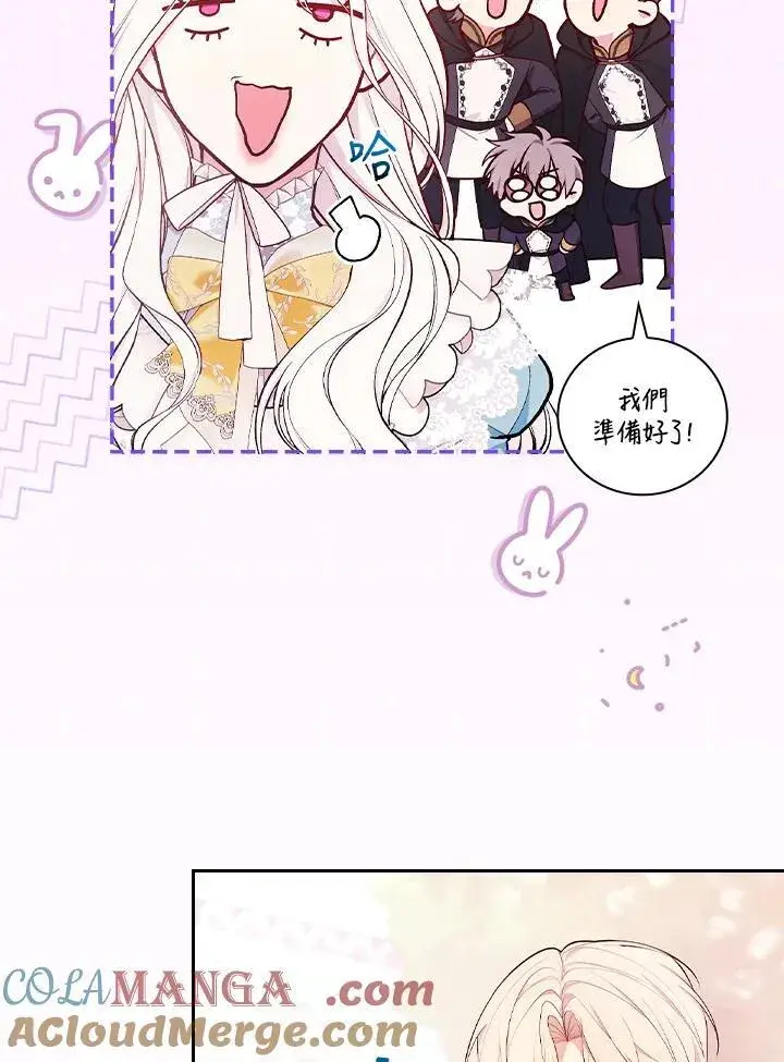 《立志成为勇士的母亲》第58话图29
