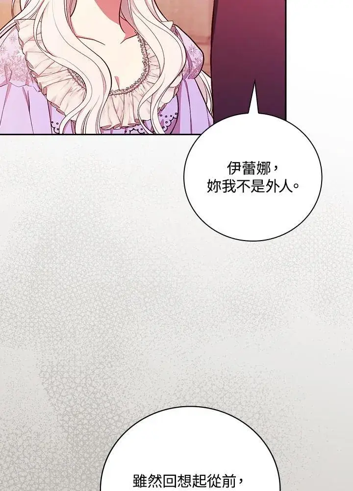 《立志成为勇士的母亲》第58话图3