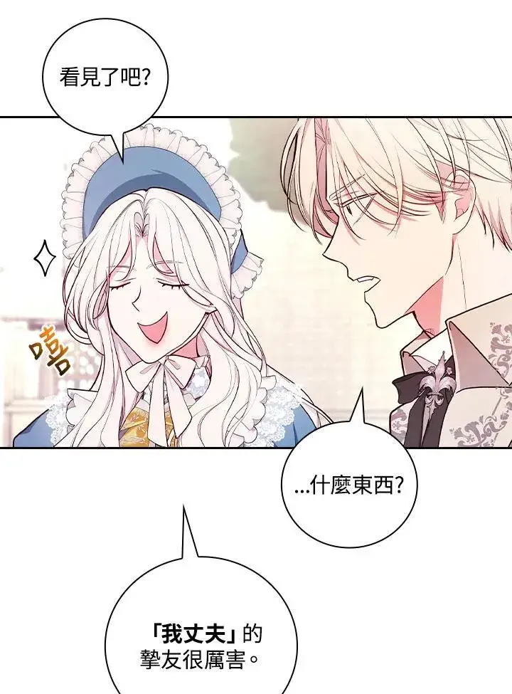 《立志成为勇士的母亲》第58话图31
