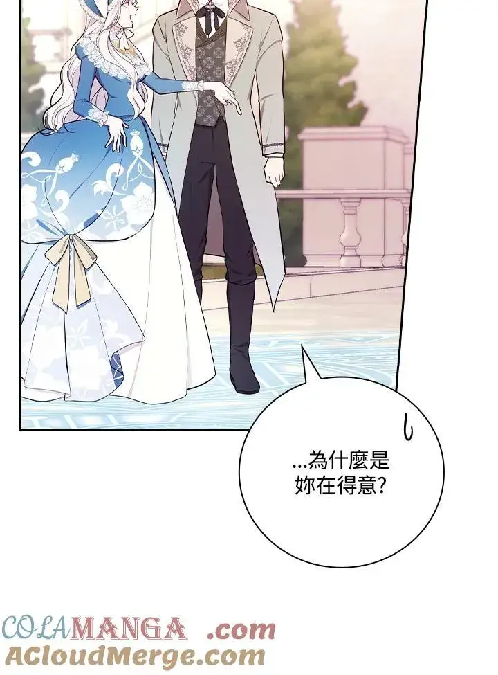 《立志成为勇士的母亲》第58话图33
