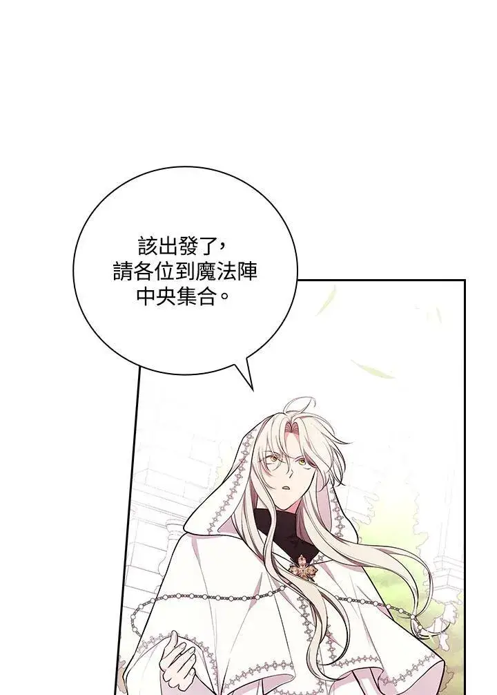 《立志成为勇士的母亲》第58话图34