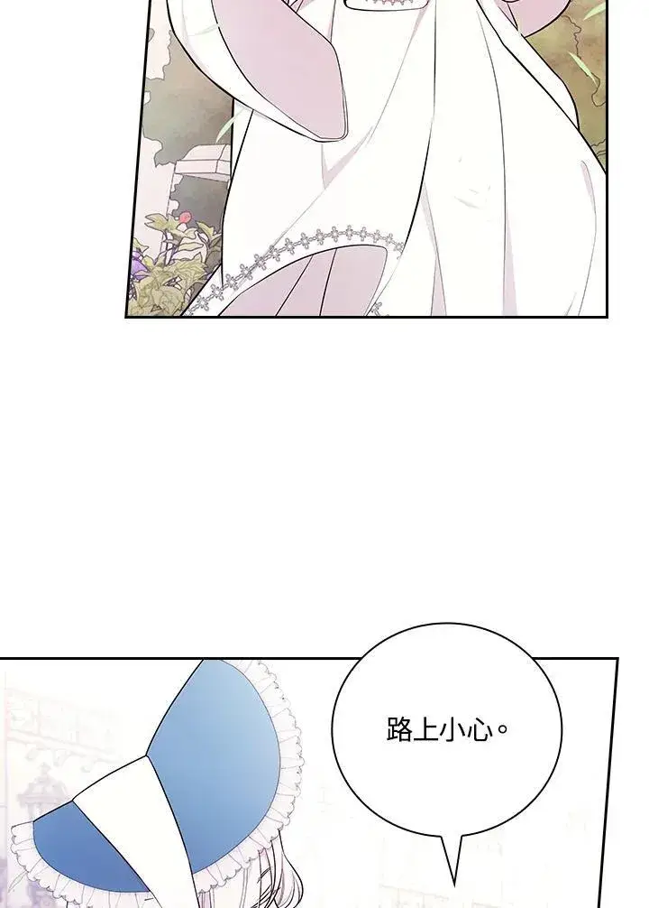 《立志成为勇士的母亲》第58话图35